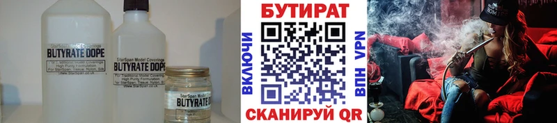 БУТИРАТ жидкий экстази  мега зеркало  Уссурийск 