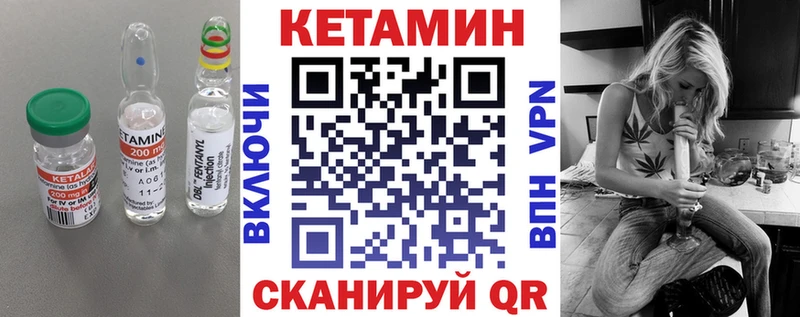 купить закладку  Уссурийск  КЕТАМИН VHQ 