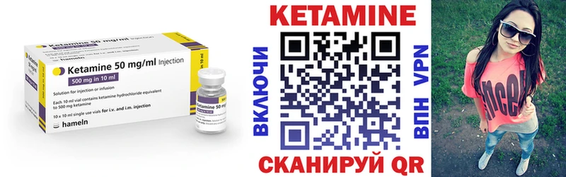 Кетамин ketamine Уссурийск