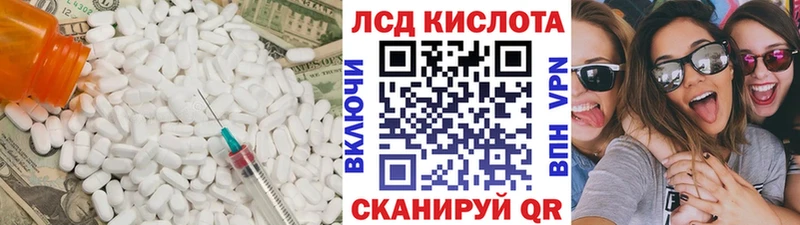 где купить наркоту  blacksprut ONION  Лсд 25 экстази кислота  Уссурийск 