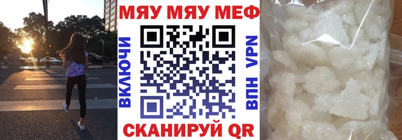 Мефедрон кристаллы Уссурийск