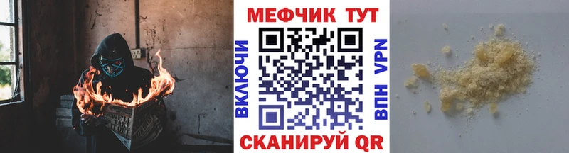 МЯУ-МЯУ mephedrone  закладки  Уссурийск 