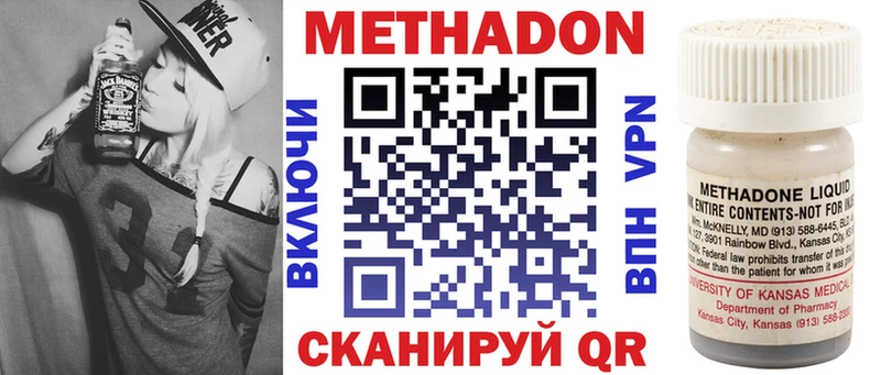МЕТАДОН VHQ MEGA ТОР Уссурийск